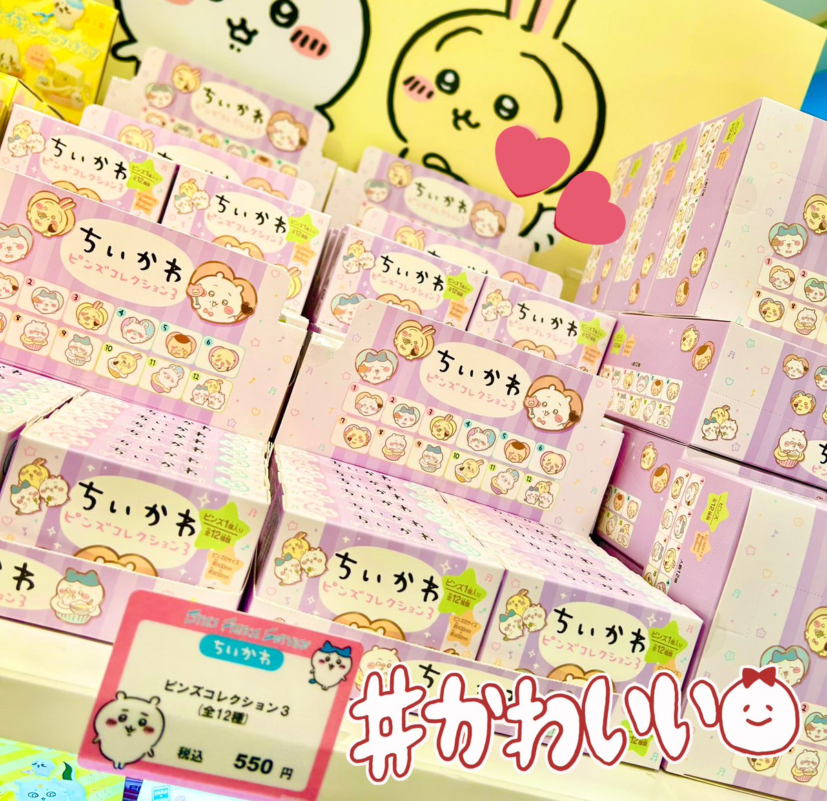 ちいかわらんど大阪梅田店 ＼✨新商品入荷のお知らせ✨／ #ちいかわ