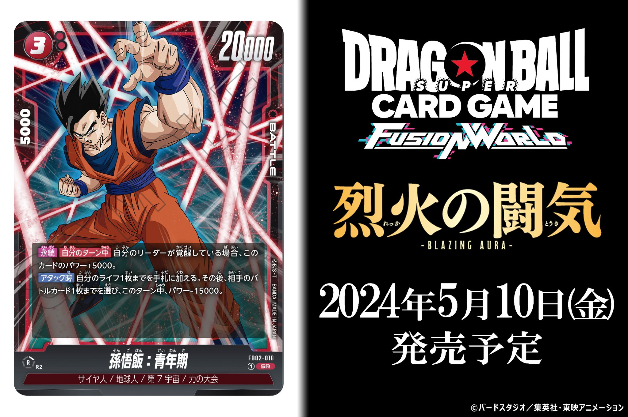 ドラゴンボール カードダス 本弾 究極博 153 154 10億突破記念 カード