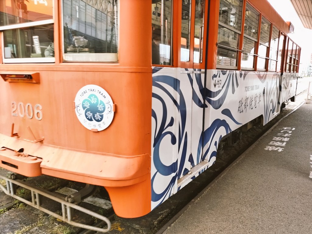 伊予鉄道 タルト電車 吊り輪 伊予鉄道ご当地吊り革タルト電車