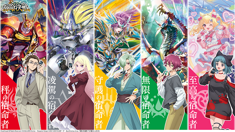 🌴🌞ブシロードTCG戦略発表会2024 夏🌞🌴 ⚜️♦️ブースターパック