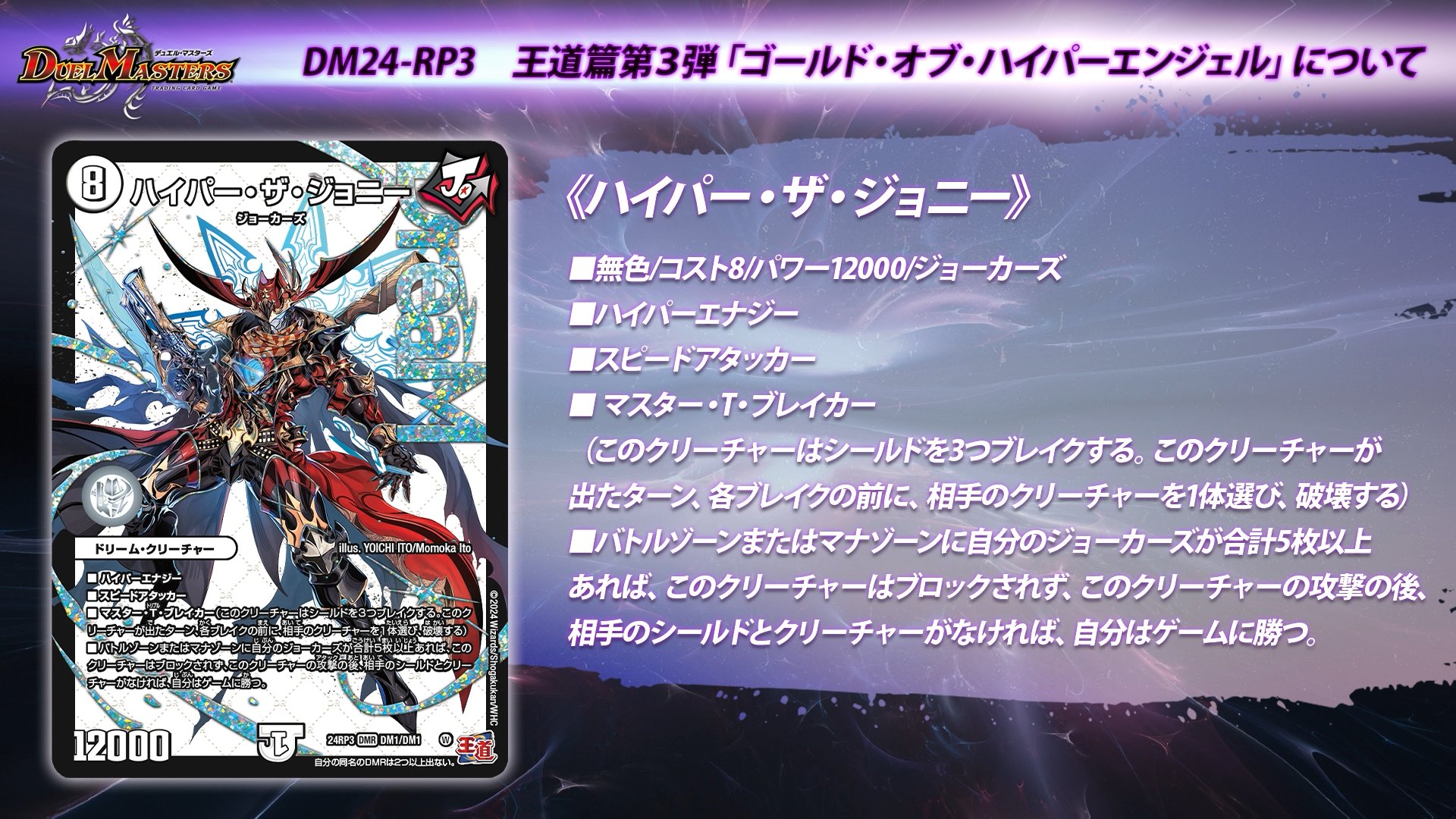 ま*ま様 デュエマ ハイパー・ザ・ジョニー ハイパーザジョニー 秘 シク