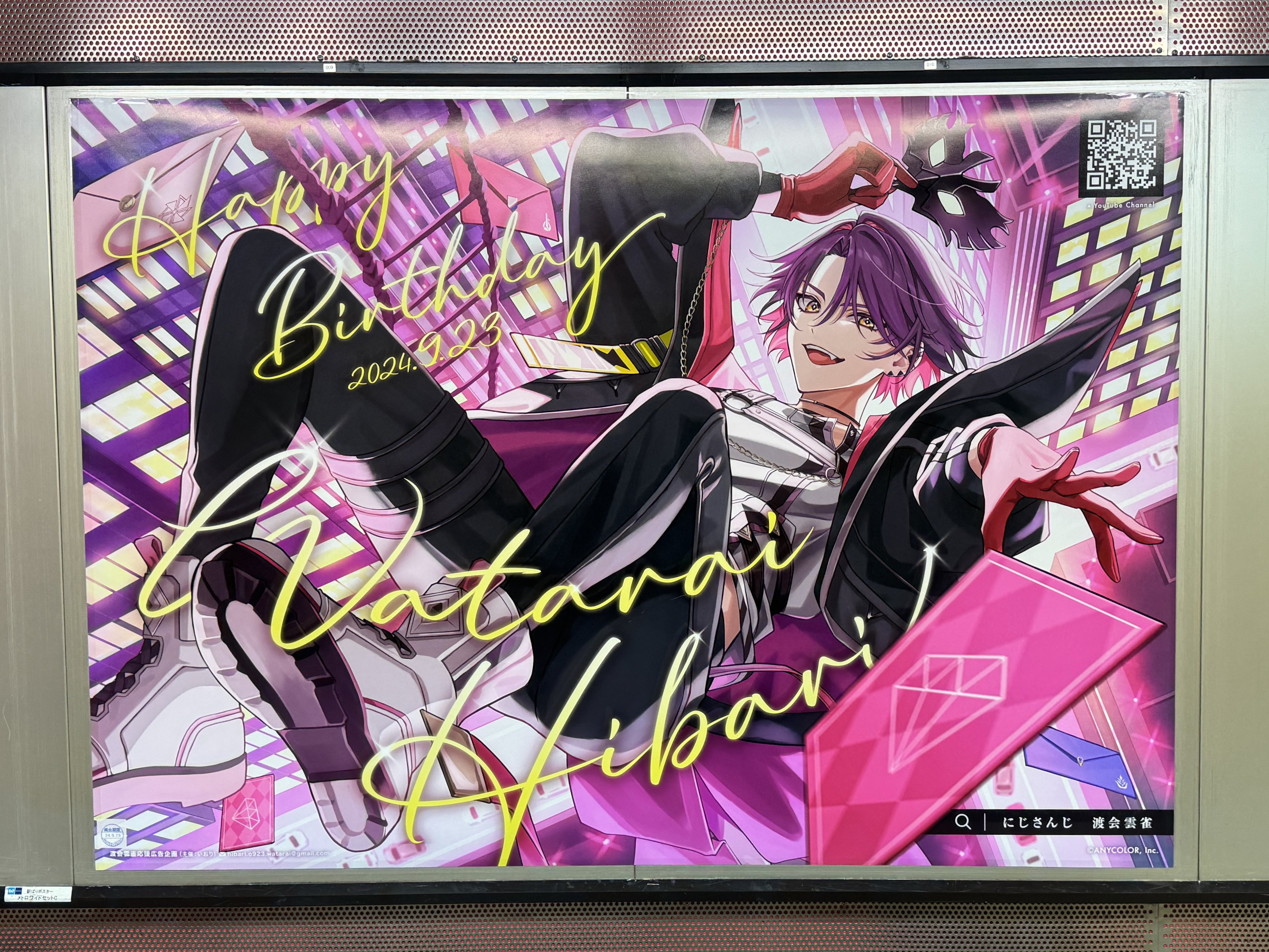 渡会雲雀誕生日グッズ2024 B2布ポスターセット 渡会雲雀誕生日グッズ