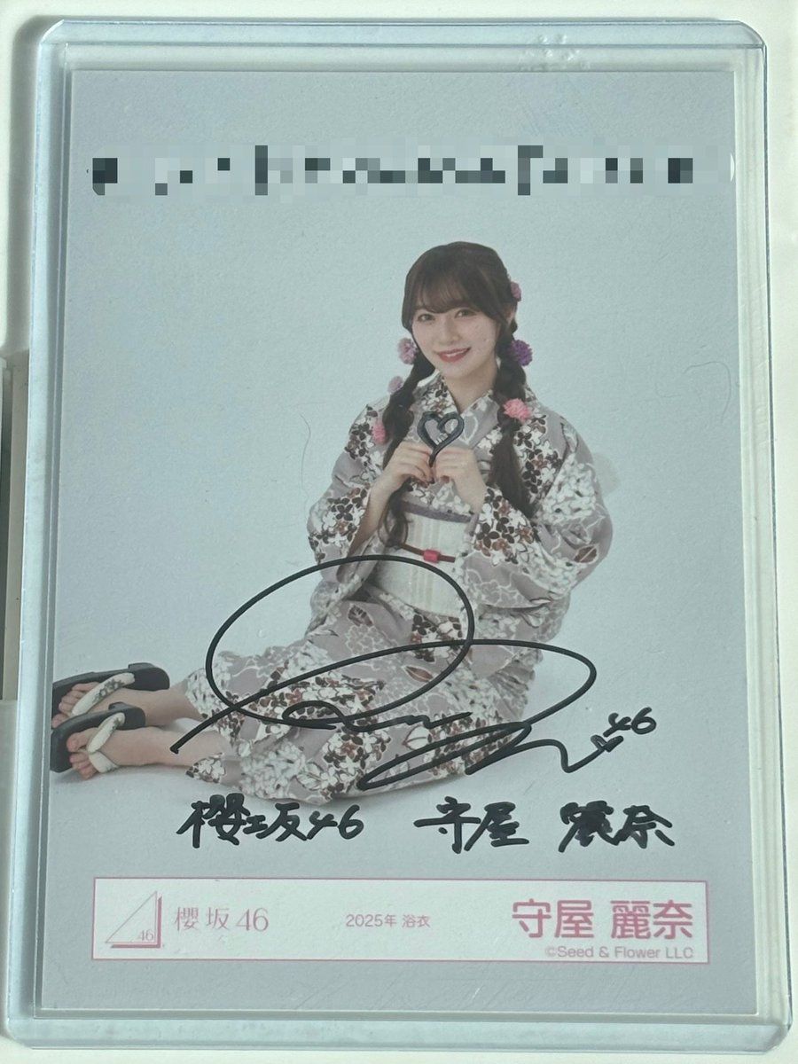 櫻坂46 2025浴衣 生写真 サイン 直筆 守屋麗奈 2024年守屋麗奈浴衣直筆