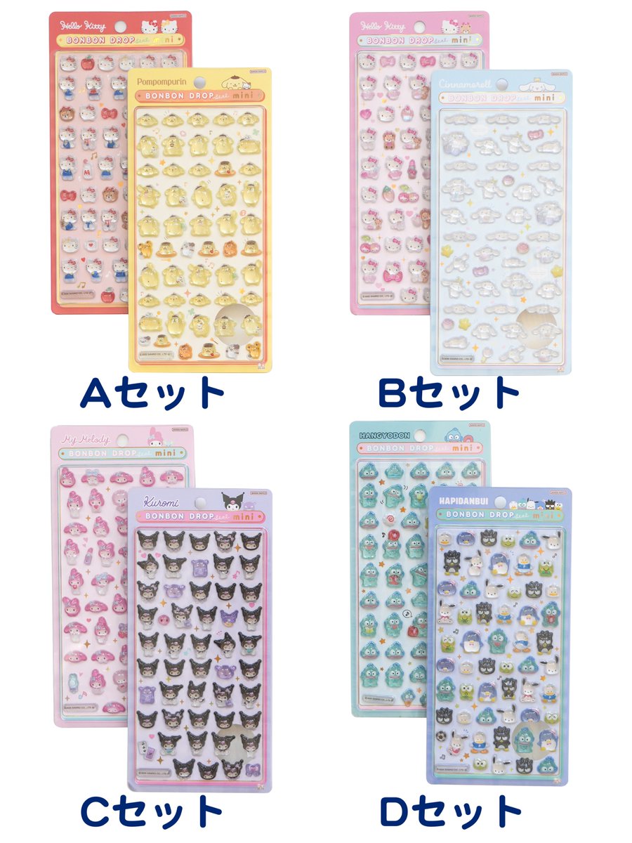 ボンボンドロップシール【公式】 (@bonbon_drop) / Posts / X