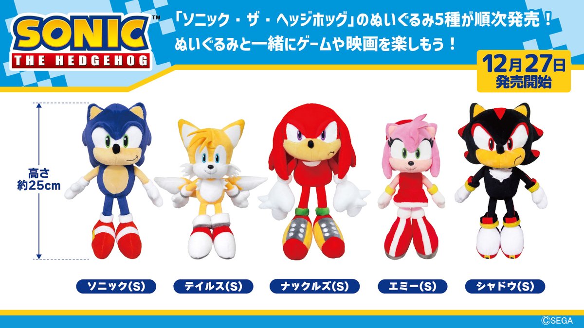 新商品情報】 「ソニック・ザ・ヘッジホッグ ALL STAR COLLECTION」の