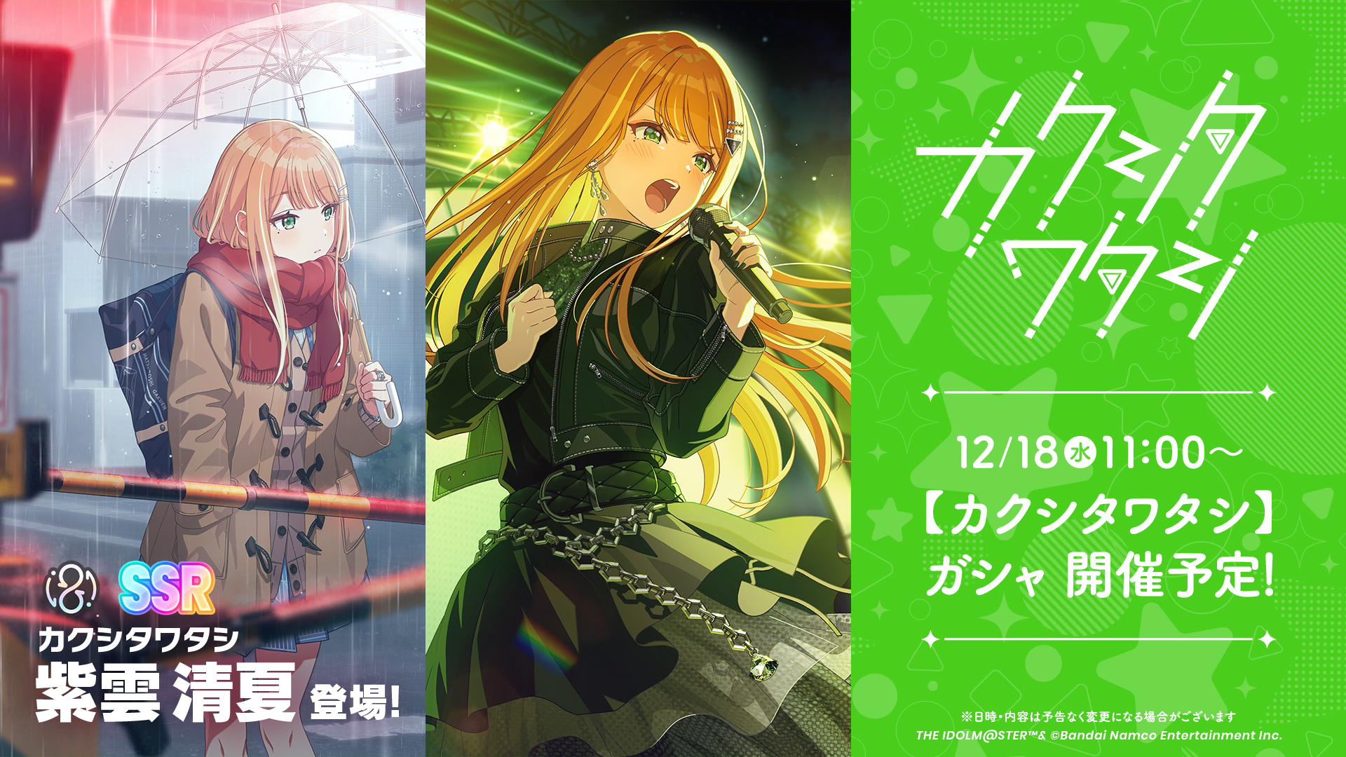 ヴァイスシュヴァルツ 学マス カクシタワタシ 紫雲清夏 SP2枚 ヴァイス