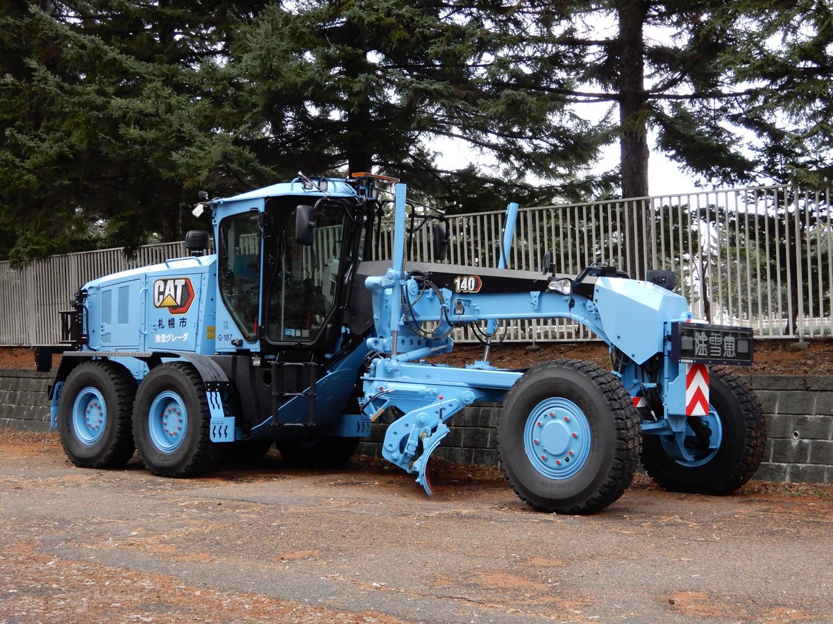 札幌市 除雪グレーダ(G-187) CAT 140AWD(4.0m級) 2024年式 フロント
