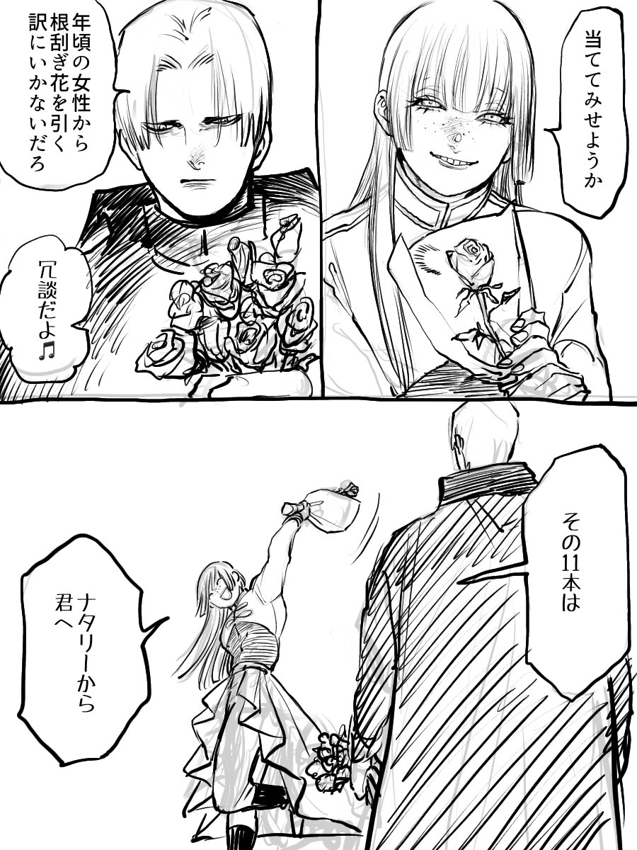 有難うございました🌹✨ | ざわ田ざわ助 さんのマンガ | ツイコミ(仮)