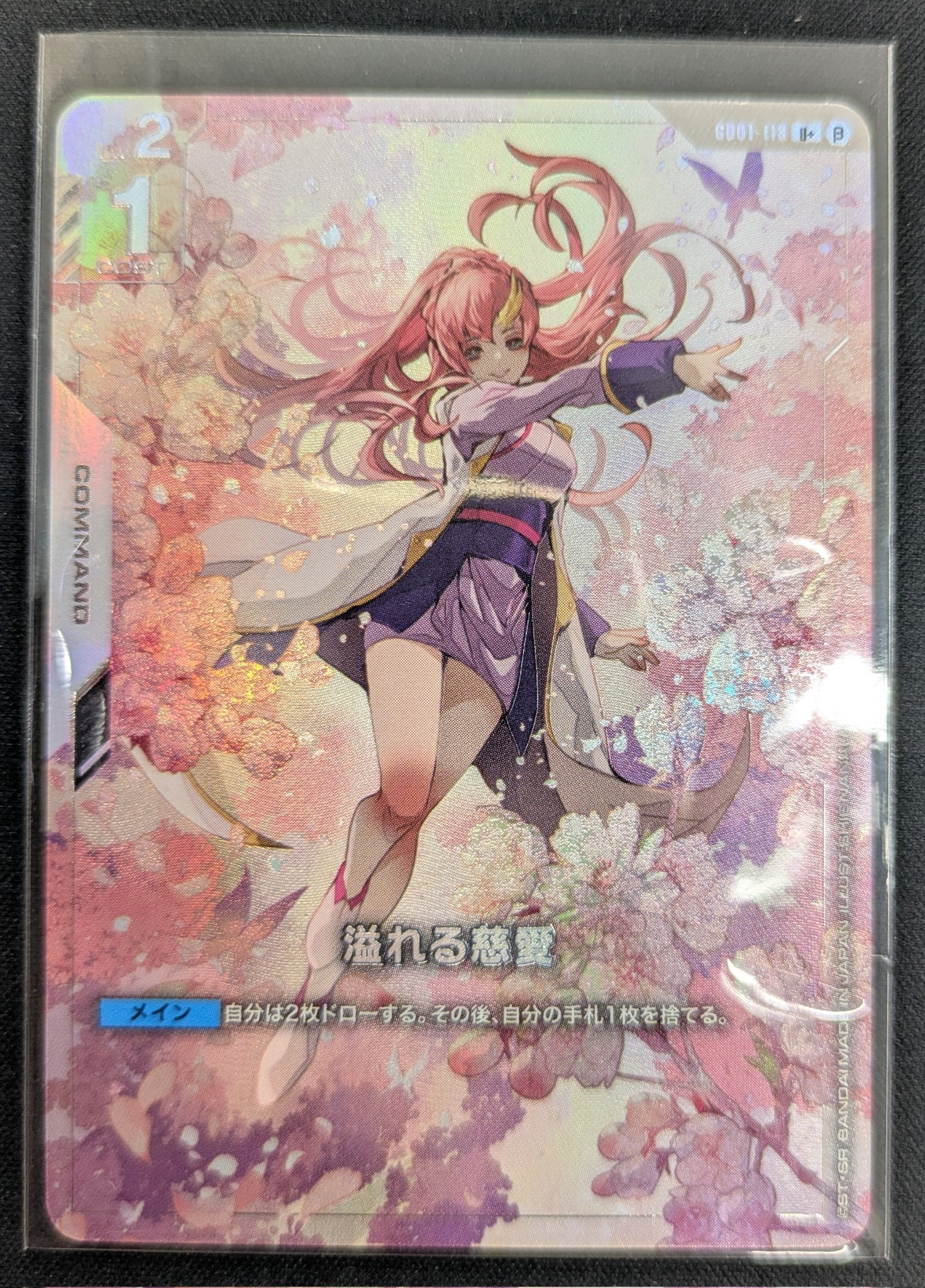 ガンダムカードゲーム スレッタ・マーキュリー 溢れる慈愛 プロモ