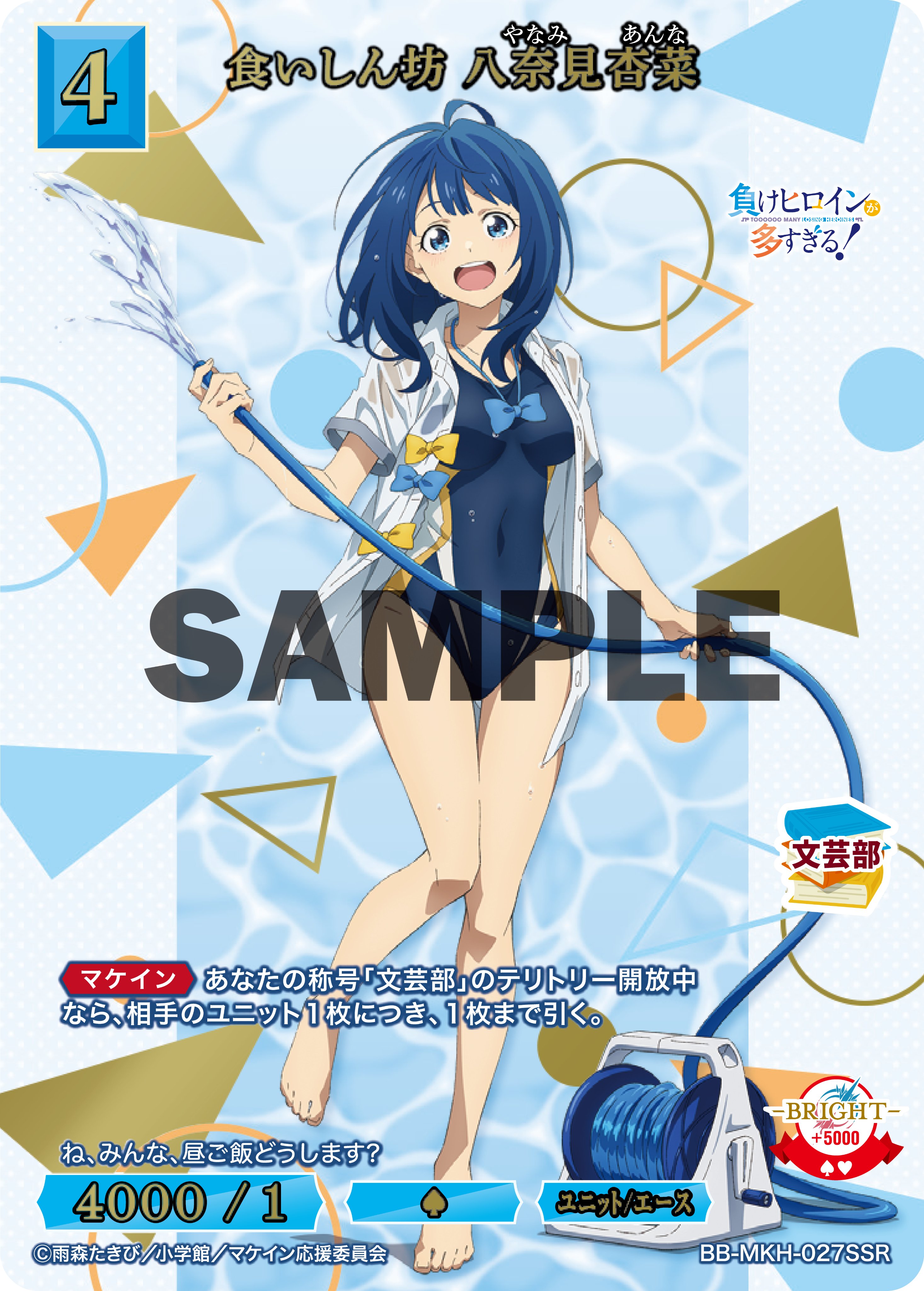 八奈見杏奈 BT ビルディバイド あの日みた夕暮れの空は