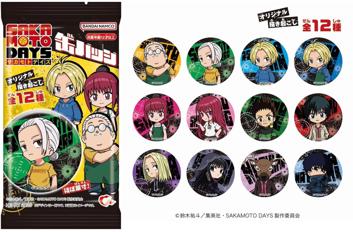 SAKAMOTO DAYS 缶バッジ（食玩） 2025年3月3日(月)発売予定 Amazonでも