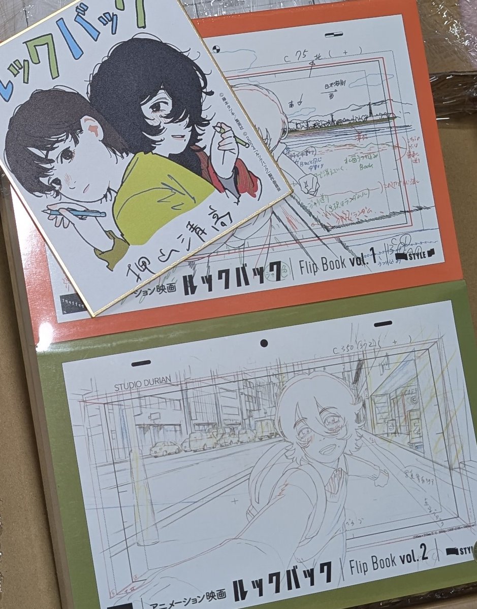 ルックバック原画集