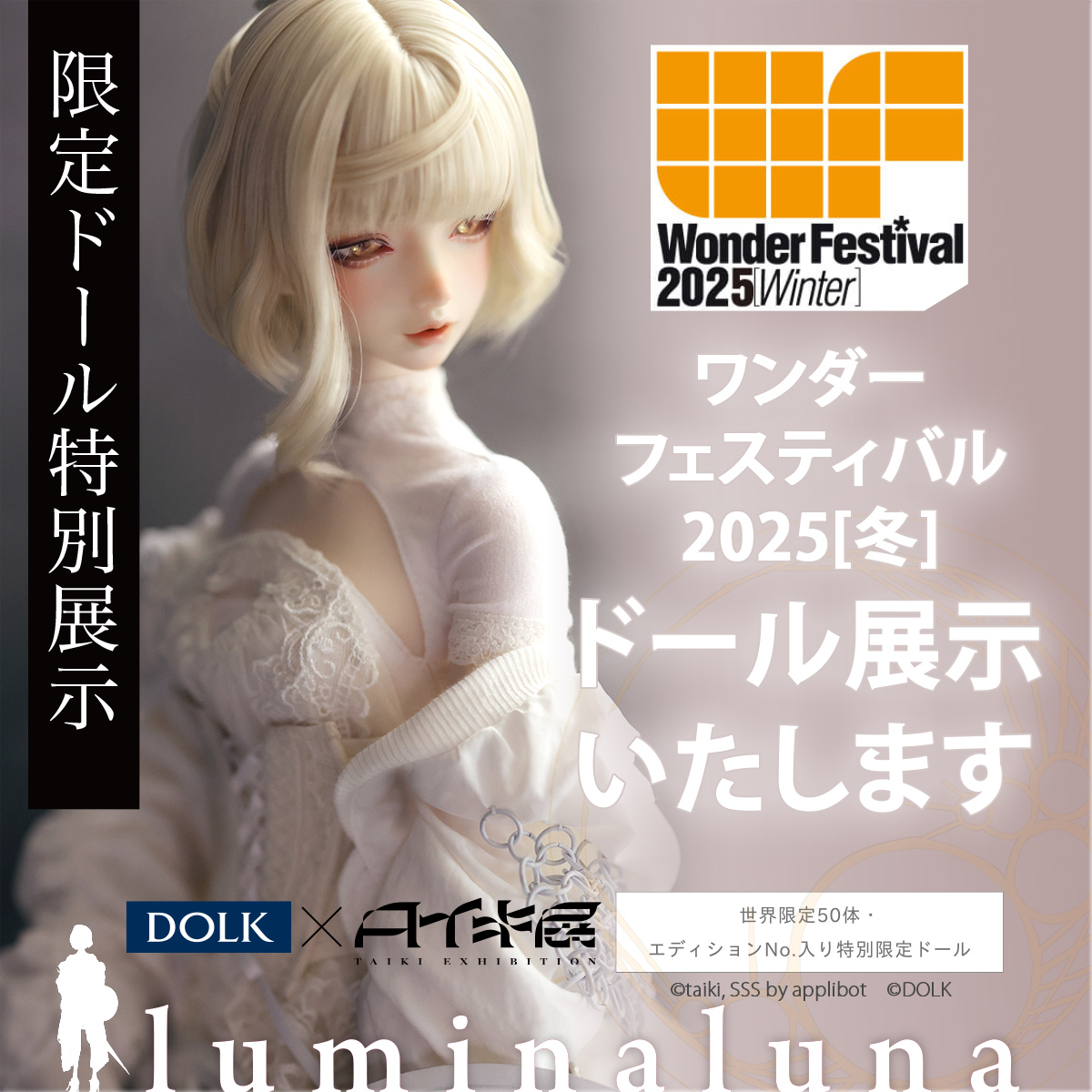 お知らせ】 イラストレーター・タイキ氏が描く女騎士「luminaluna