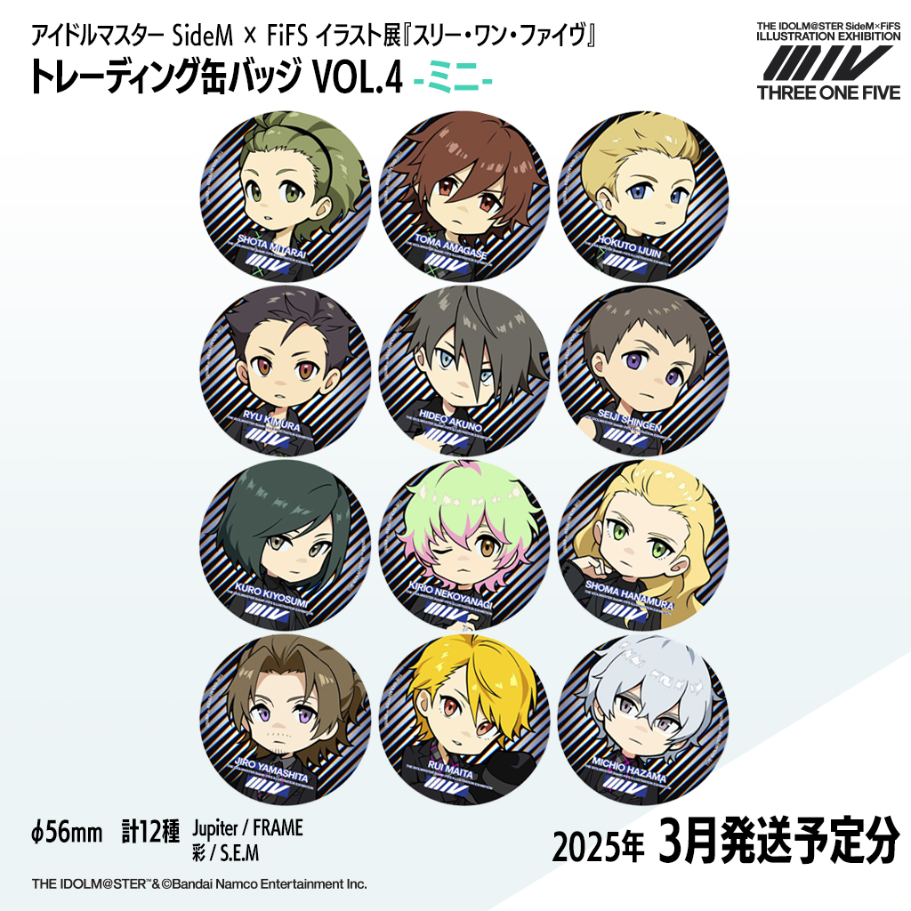 ◢◤ 通販限定グッズ販売中！ ◢◤ トレーディングホログラム缶バッジ