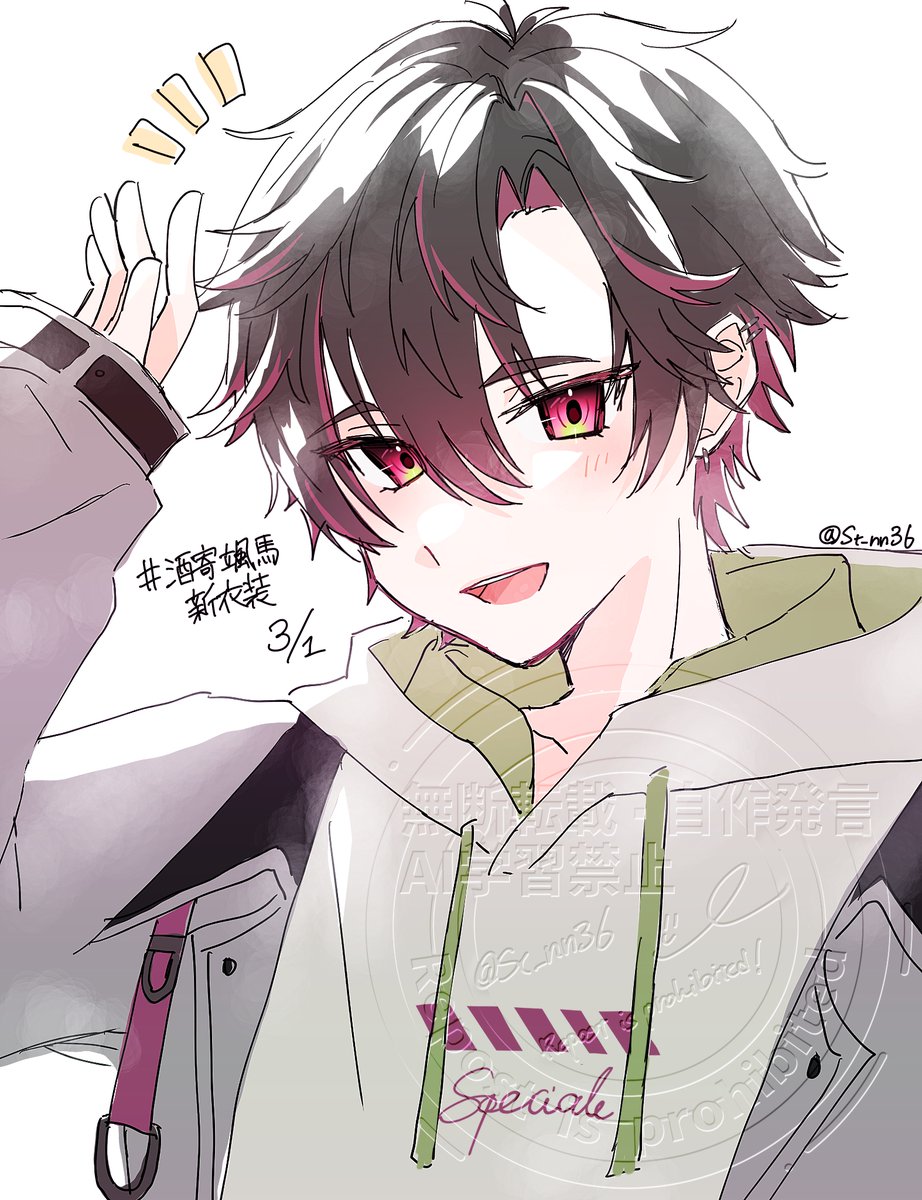 そうまart #酒寄颯馬新衣装