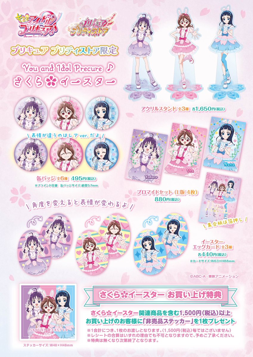 個数制限のお知らせ】 3/19(水)発売の新商品は、個数制限を設けさせて