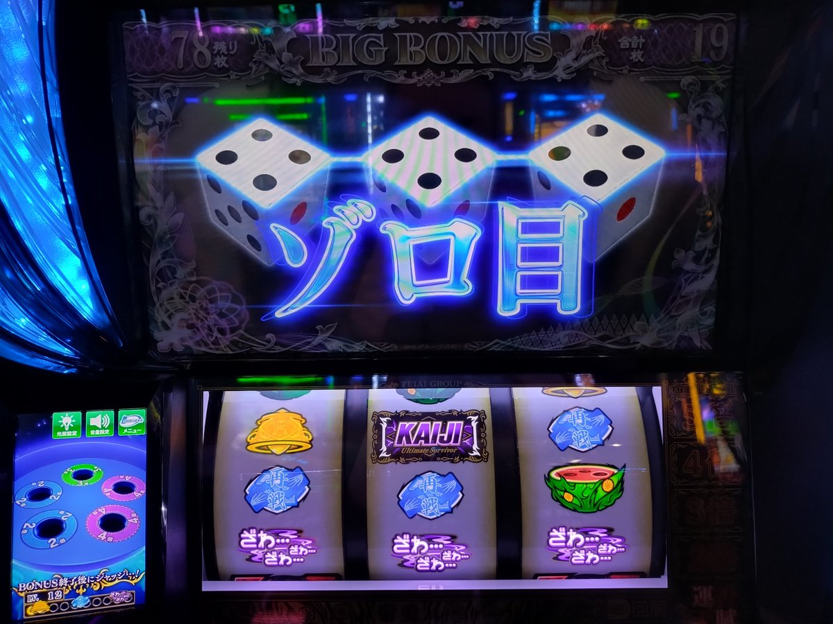 カイジやスーパーブラックジャックのサイコロのような示唆は今後も