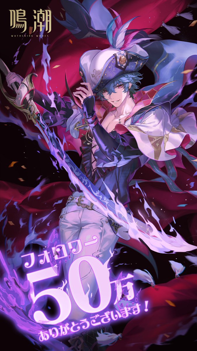 ㊗️フォロワー50万人達成！ お祝いイラストが到着しました✨ 「君の力