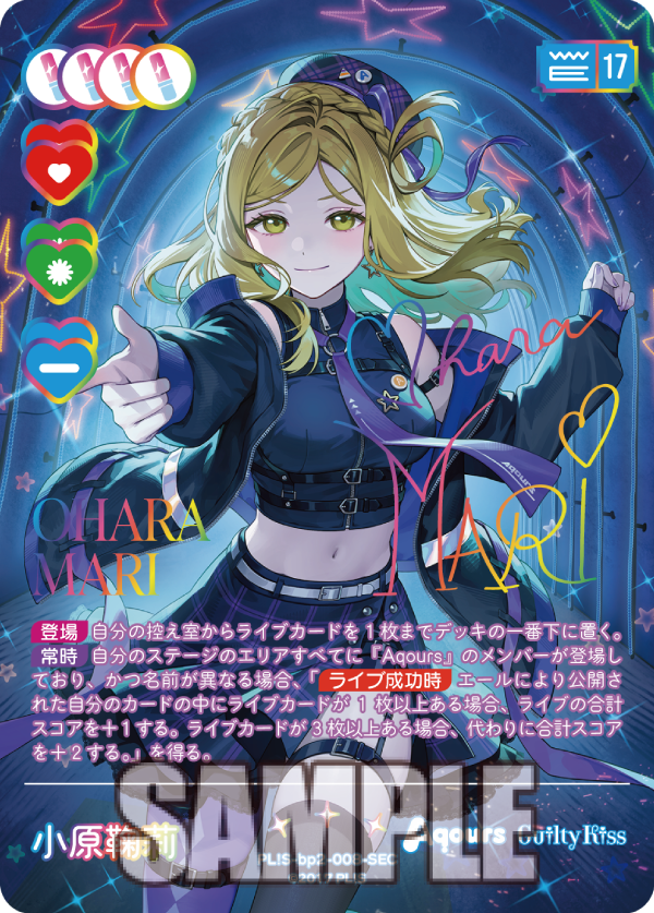 🎈＼#ラブカ 新カード紹介✨／🎈 5月31日発売「ブースターパック NEXT