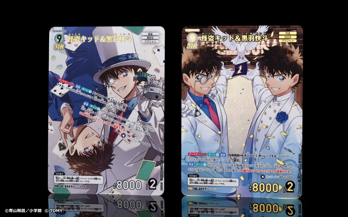 レア 年代物 名探偵コナン ラミネート ラミカ カード まじっく快斗 名