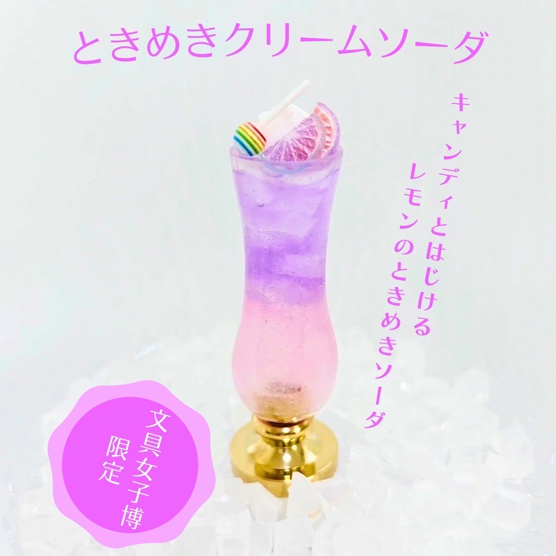 文具女子博トーキョー 「エクシム」ブース情報 【文具女子博限定