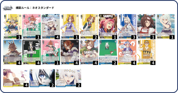 WS】ウマ娘 枝門門オグリ 構築 デッキレシピ - 豚小屋ヴァイス