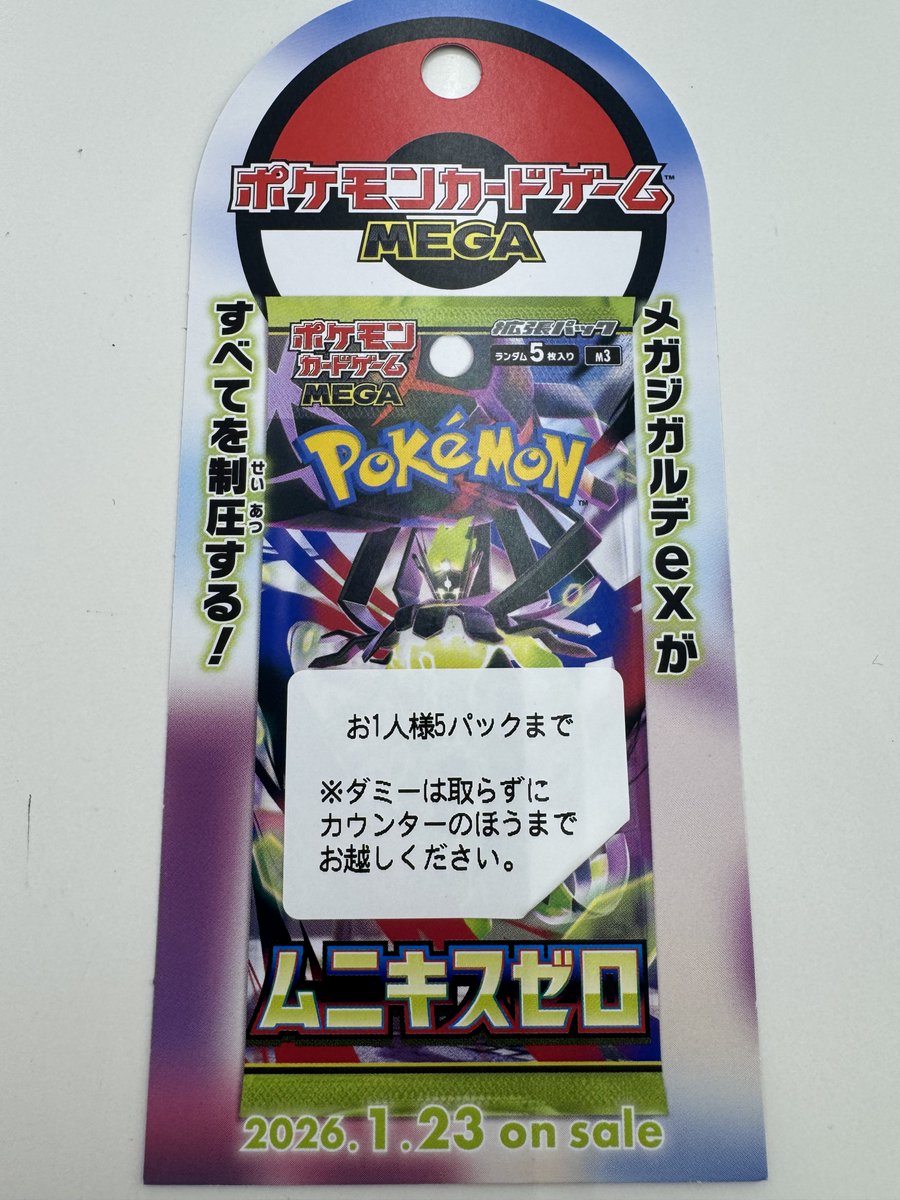 こちらの商品は完売致しました！