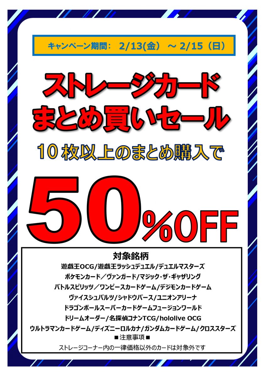 セール情報】 2/15(日)までストレージカードまとめ買いセールを開催中