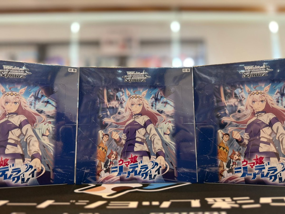 新商品情報②】 《ヴァイスシュヴァルツ》 ◎ウマ娘シンデレラグレイ