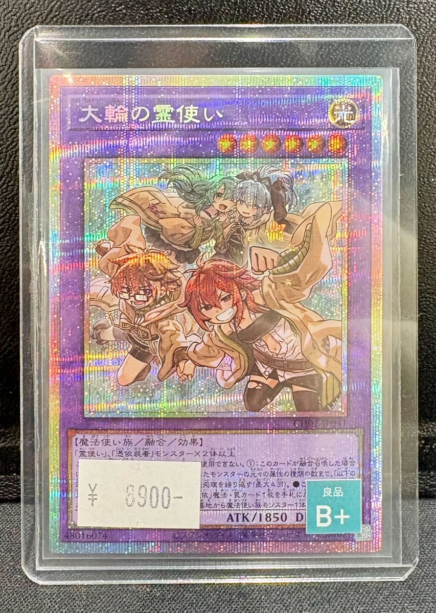 大輪の霊使い プリズマ 遊戯王 大輪の霊使い 四花繚乱の霊使い