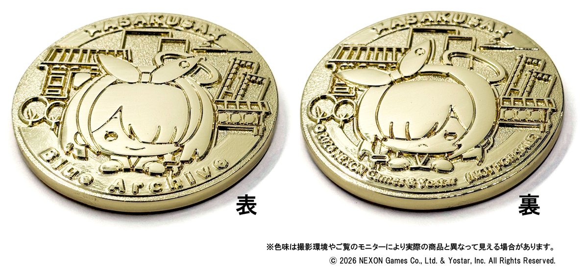 ブルアカ ×浅草コラボ／ 【ブルーアーカイブ ～冬空仰ぎ、笑顔ぬくぬく