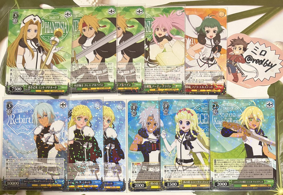 交換】テイルズ ヴァイスシュヴァルツ 【譲】画像1.2枚目 【求】SR