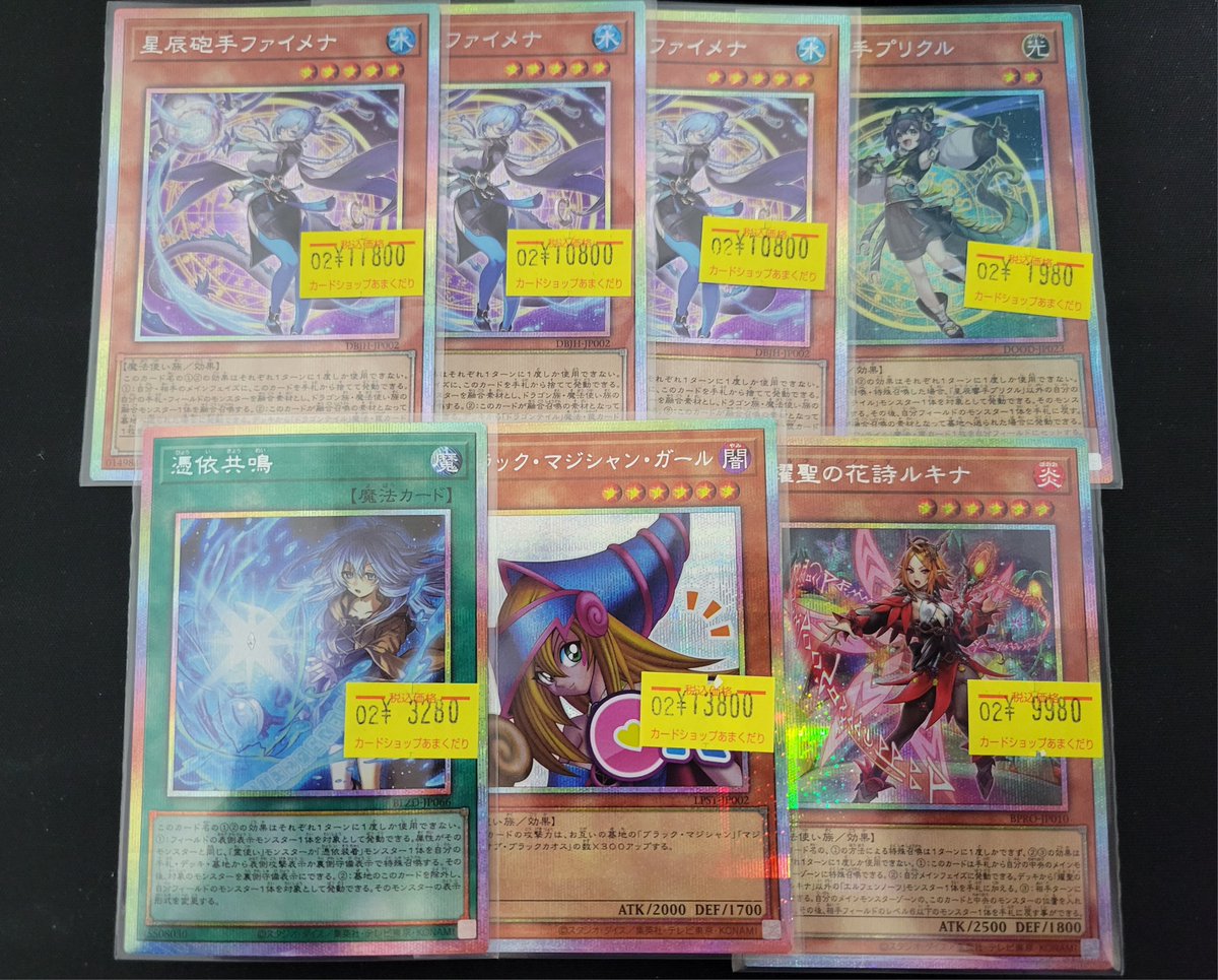 🌟遊戯王OCG 販売情報🌟 人気のプリズマが入荷してます✨ 意外と見ない