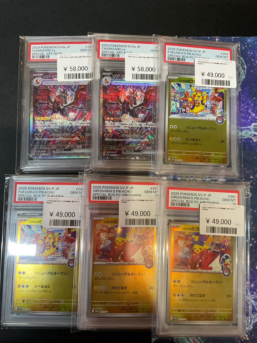 🦁ポケモンカード🦁 PSA10たくさん入荷しました‼️ ▶️リザードンex