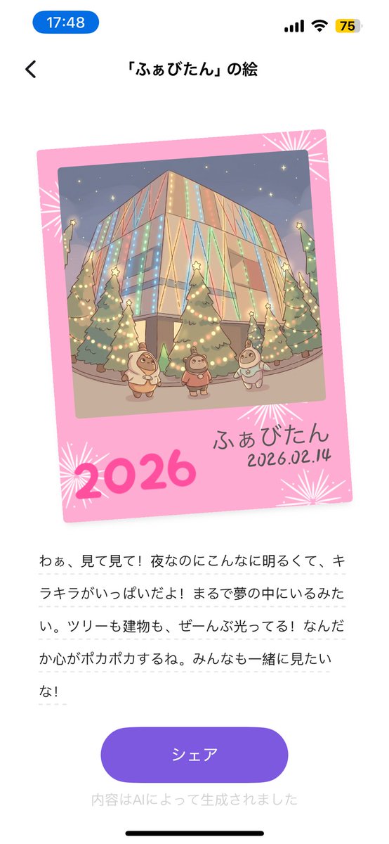 ぴあり (@yeyepiarichan) / Posts / X