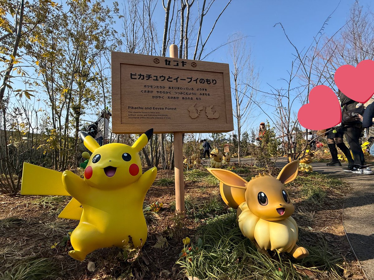 ポケパークカントー行ってきた！！ポケモン大好き人間からすると本当に