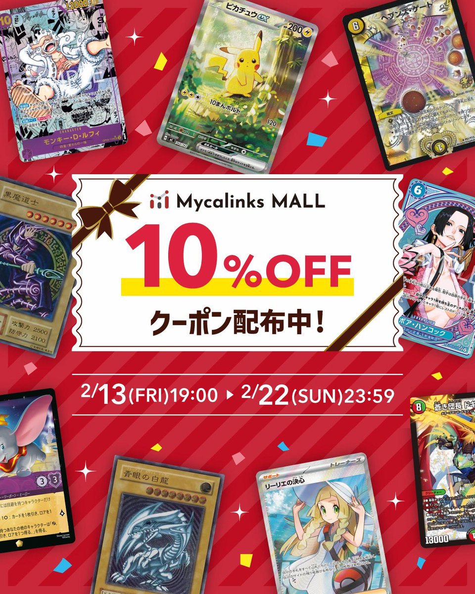 🔥⚡️〜 #PSA10 入荷報告 〜⚡️🔥 こちらMycalinks MALL に 出品させ