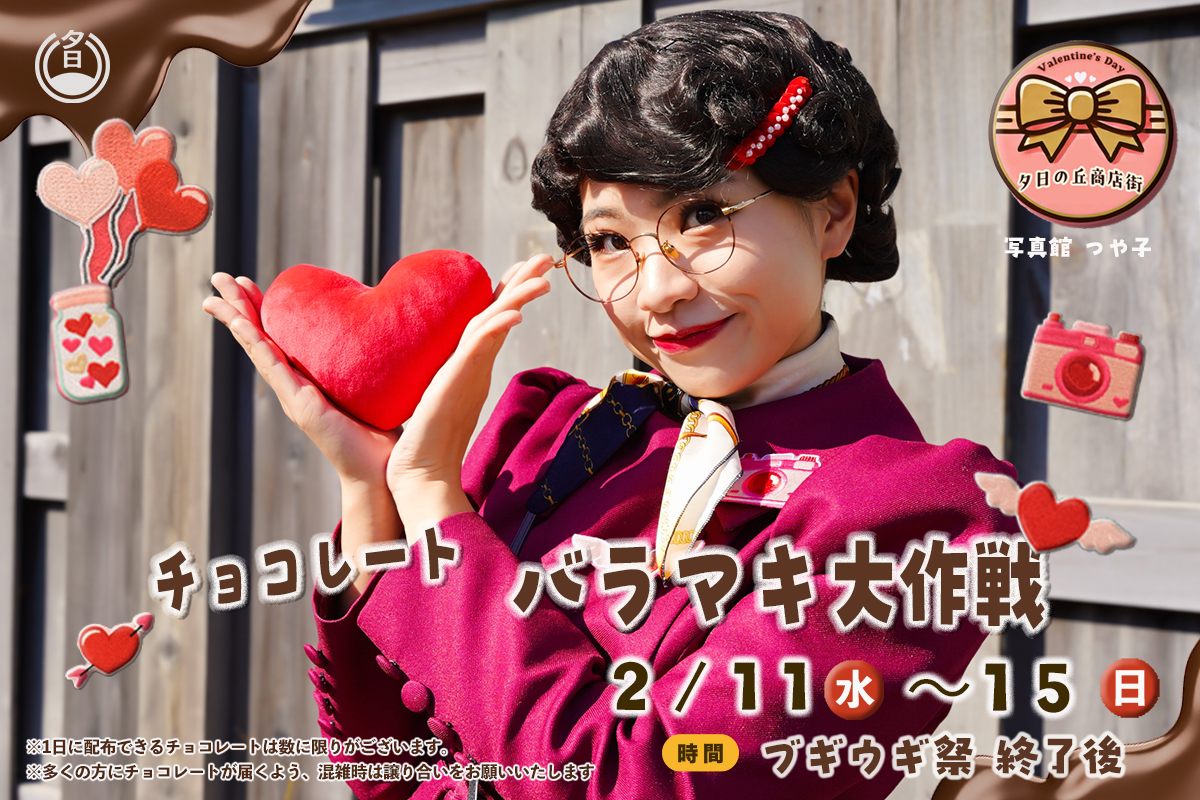 西武園ゆうえんち（公式） (@seibuenyuuenchi) / Posts / X