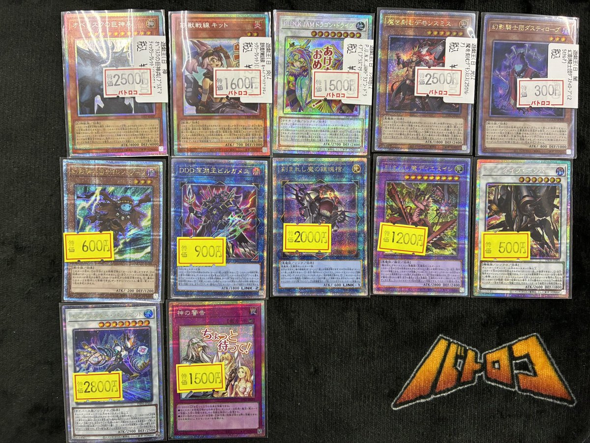 遊戯王 入荷情報】 プリズマ、25th複数入荷いたしました‼️ 現品限り