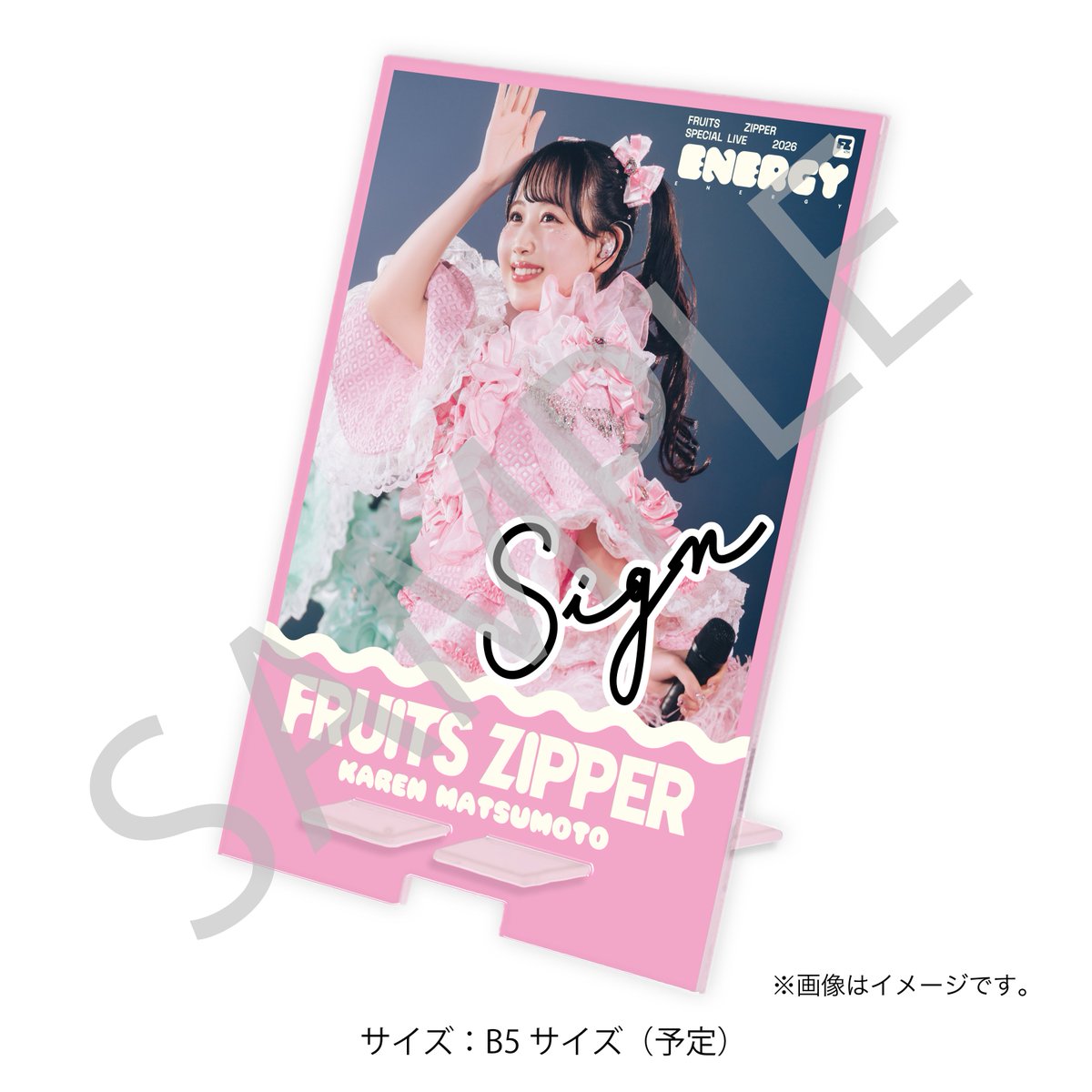 ✨🎉🗳️FRUITS ZIPPER「ENERGY」開催記念すきくじ期間延長決定