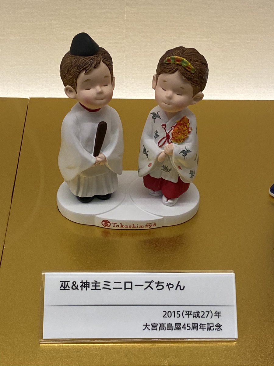 高島屋資料館 ローズちゃんは撮影OKなので遠慮なく撮ってきた… 今回は