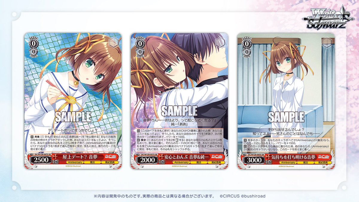 ヴァイスシュヴァルツ公式 (@wstcg) / Highlights / X