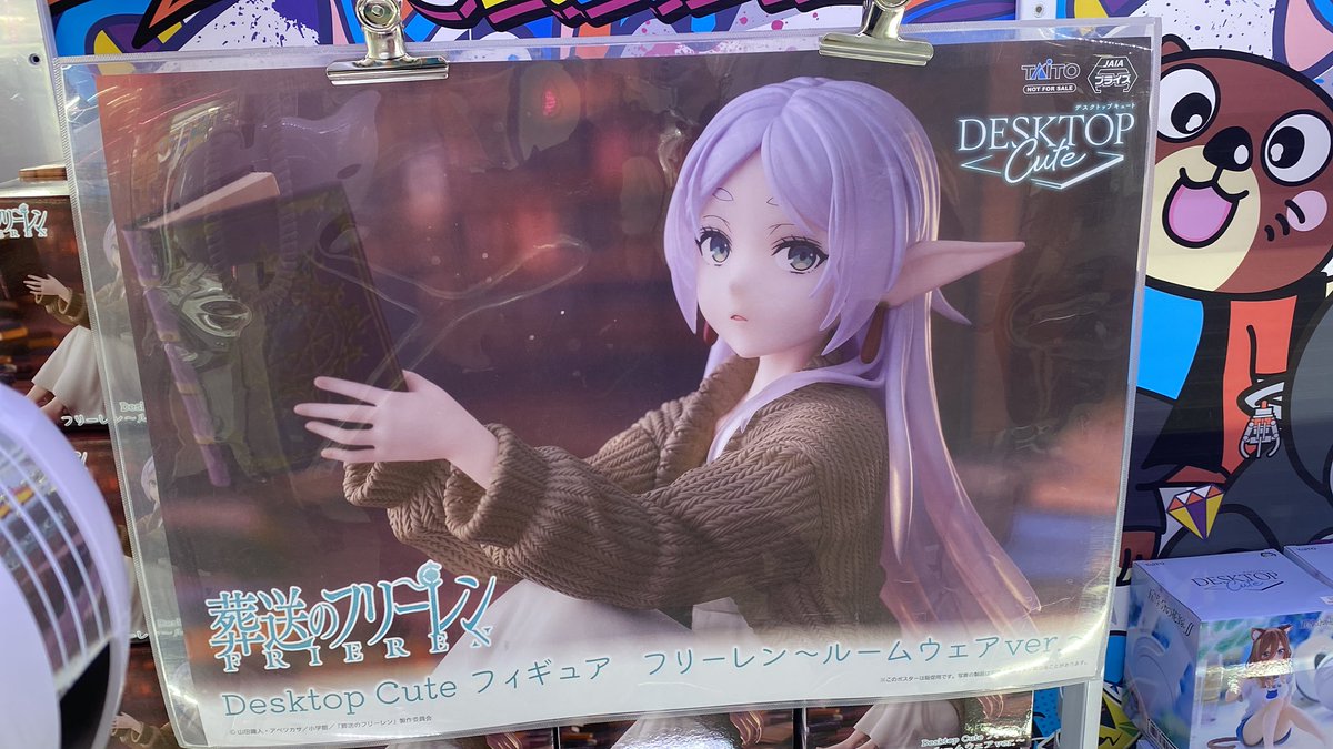 入荷情報】 葬送のフリーレン Desktop Cuteフィギュア フリーレン