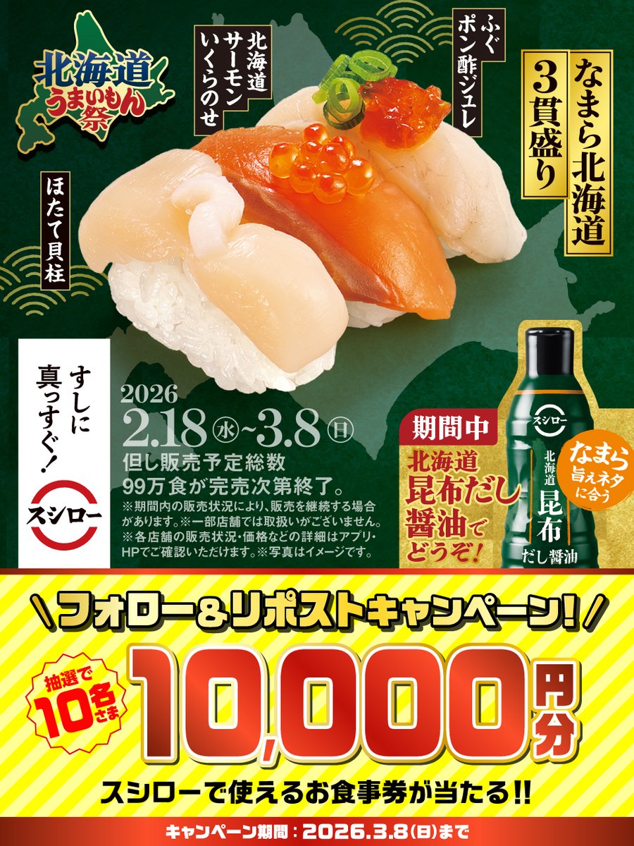 お抹茶 (@matcha915) / Posts / X