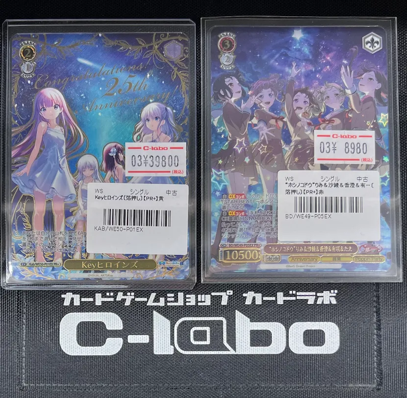 ヴァイスシュヴァルツ】 販売情報 🔑 Keyヒロインズ PR+