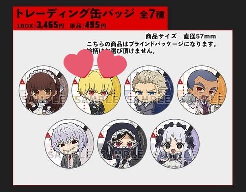 Fate 交換譲渡】Fake カーテン魂 缶バッジ 譲：ティーネ、ジェスター