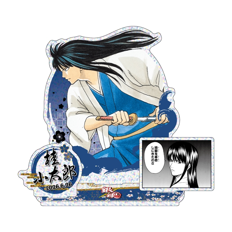 原作新商品情報＞ 【2月19日・本日13:00～受注開始📢】 2026年6月発売