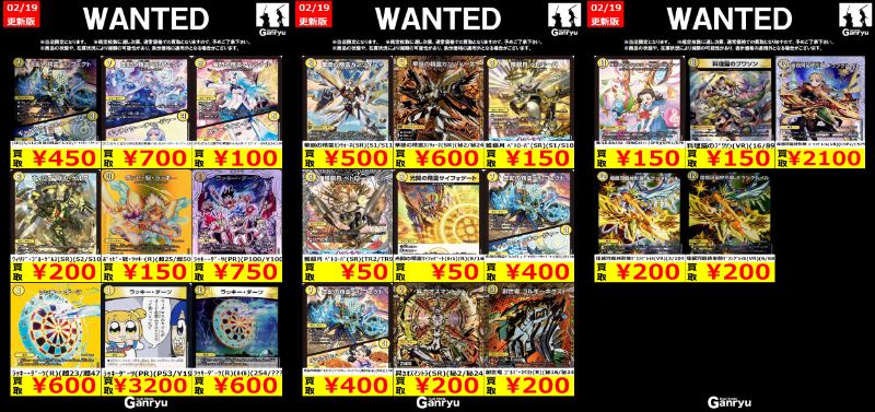 入間店限定WANTED】 商品の状態や、在庫状況により減額の可能性