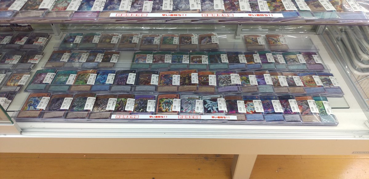 遊戯王 #館林 遊戯王高レア商品大量買い取りしました!! 2月21日～2月23