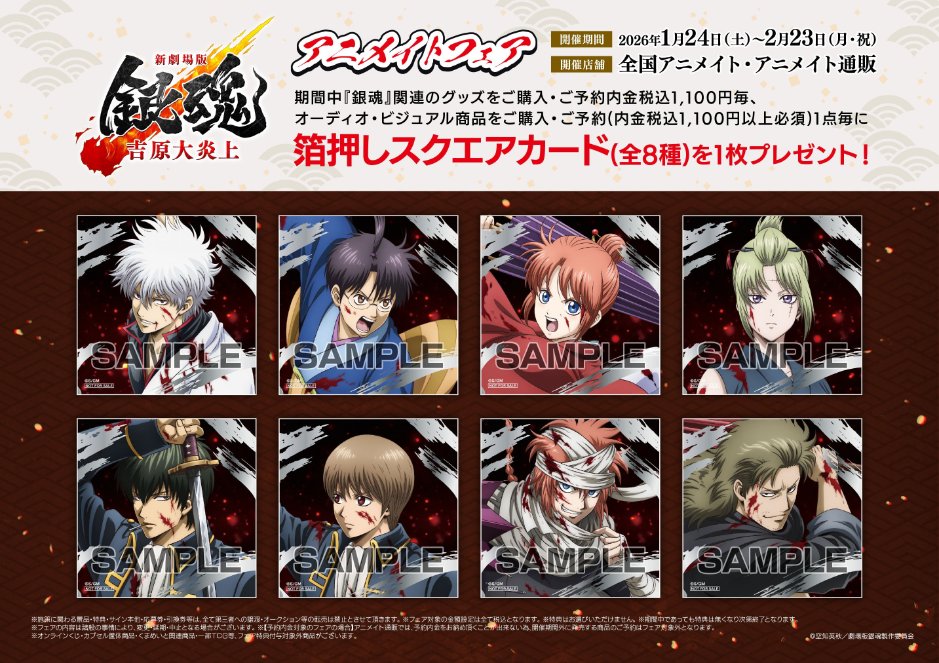 フェア情報】 ⚠️まもなく終了⚠️ 開催期間【2/23(日)】まで‼ 『新